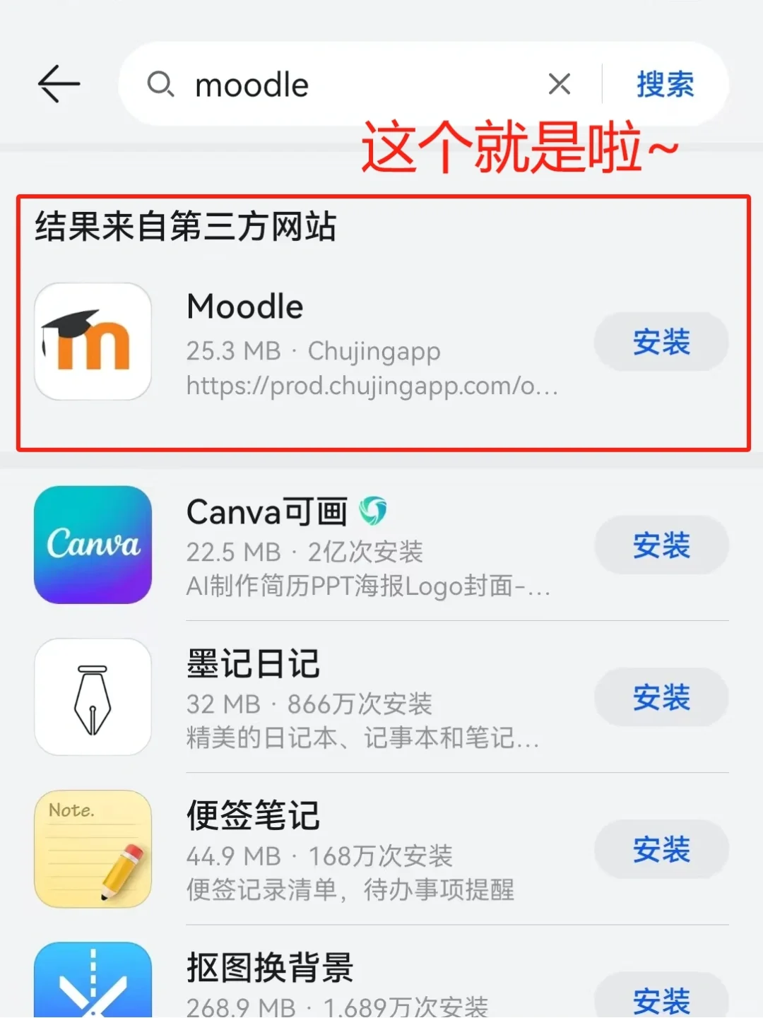 25🇭🇰FALL浸会学生准备好你的浸会APP！！！