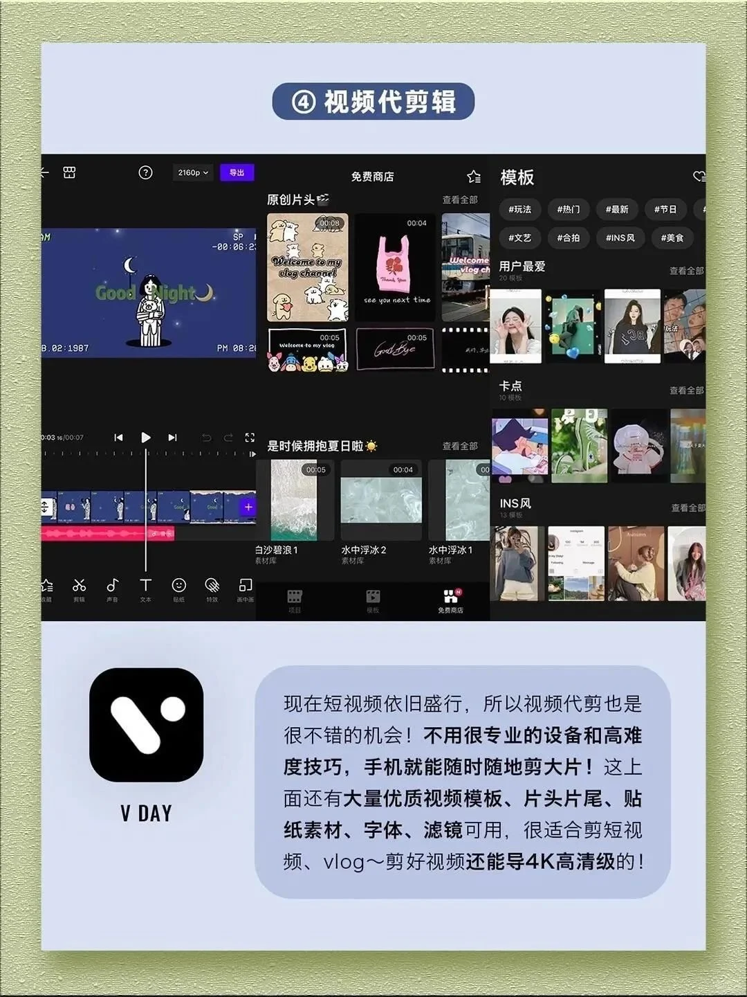 8款宝藏APP❗️❗️助你下班三小时收入翻倍