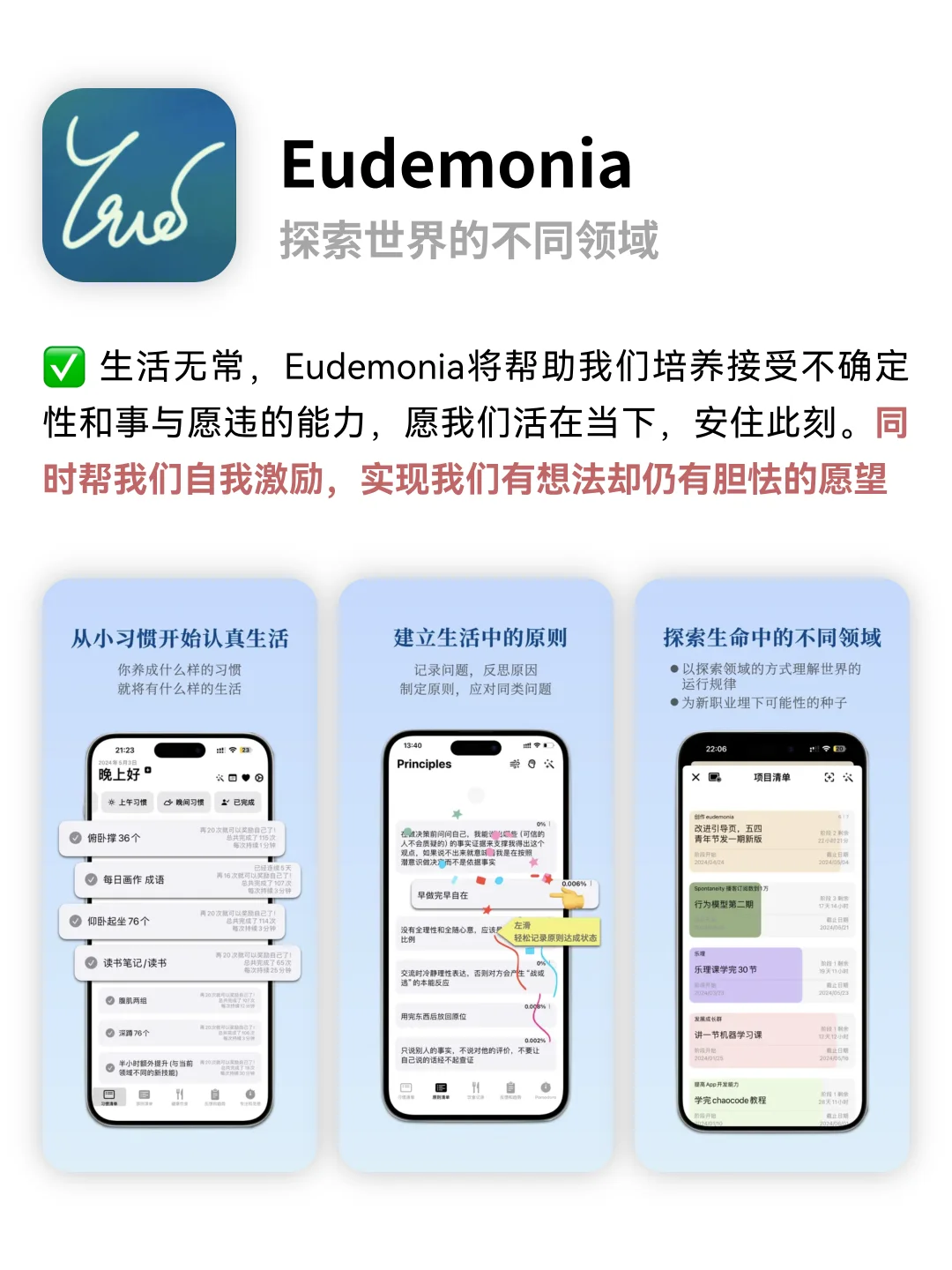 思考记录你生活的APP📒享受生活的艺术