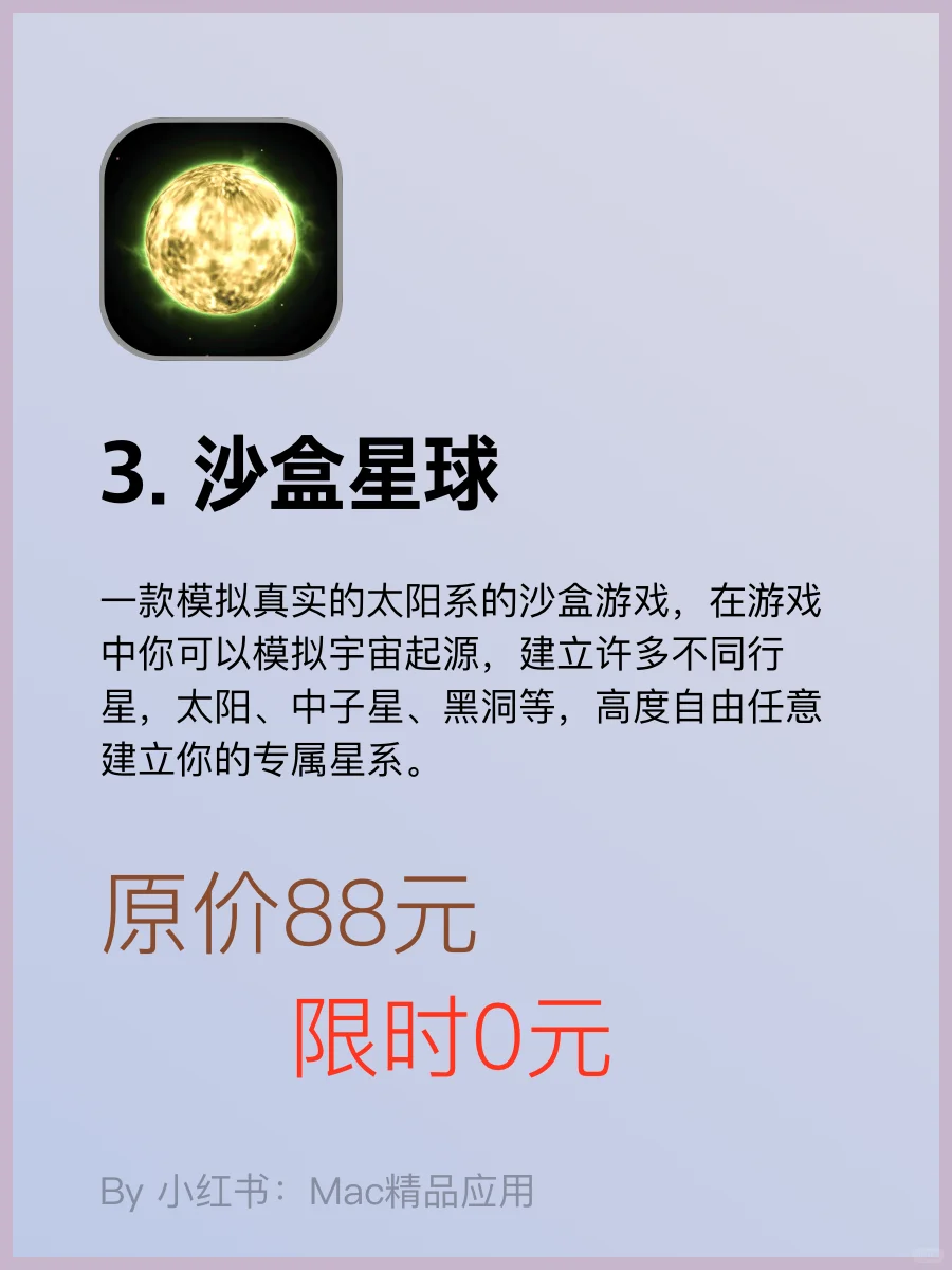 今日iOS限免软件推荐!App Store 应用精选