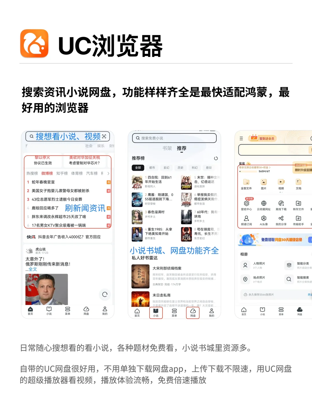 Mate 70好用app,鸿蒙next必备！🥹