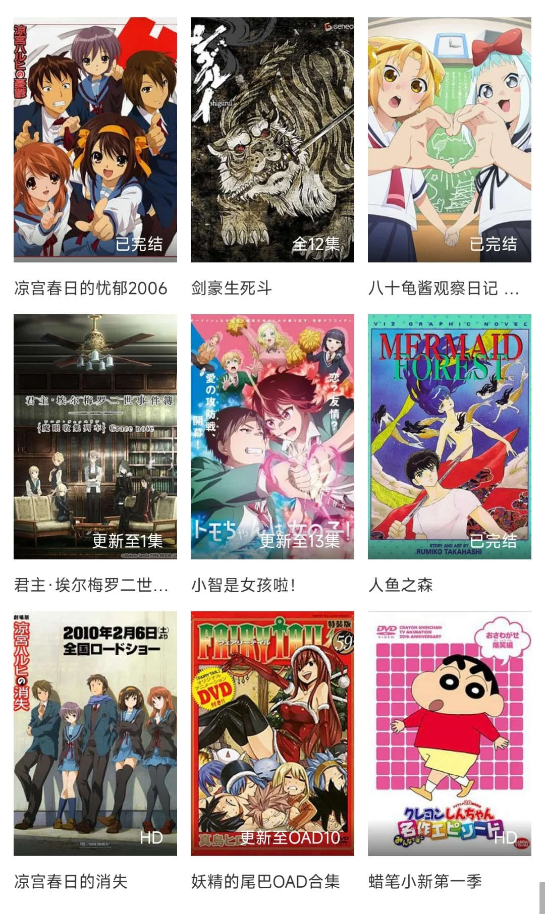 ios安卓都能用的追番看漫app，好用高清无广