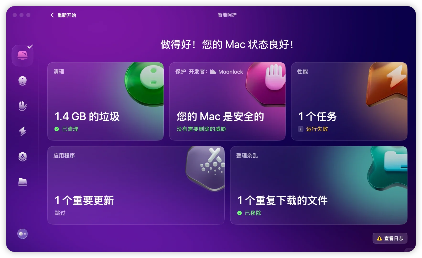 cleanmymac 不要钱，还用什么腾讯柠檬啊
