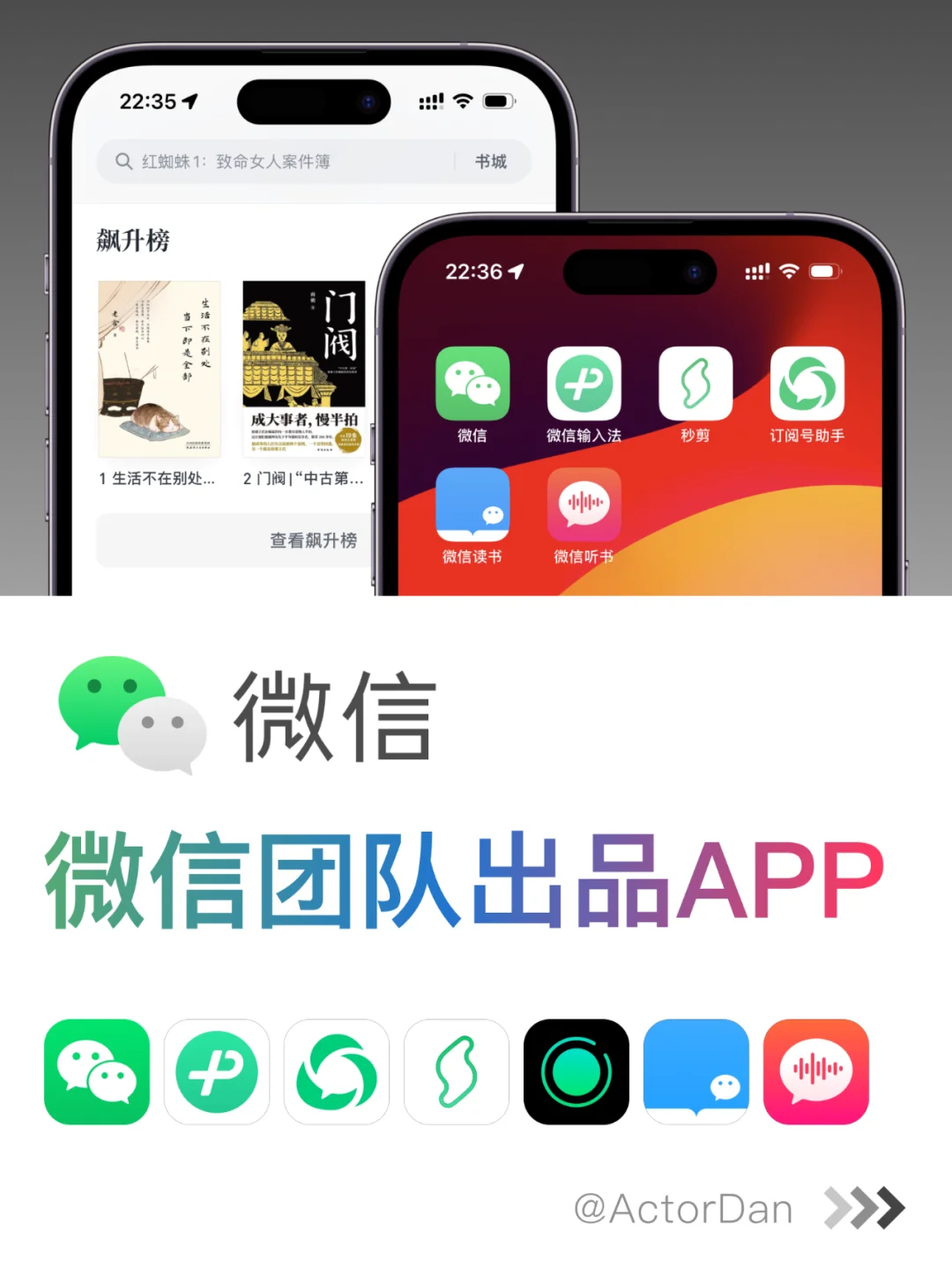 小而美！❤微信团队出品的好用APP