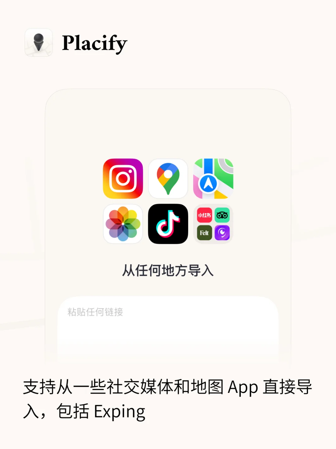 Placify,更适合做地图收藏夹