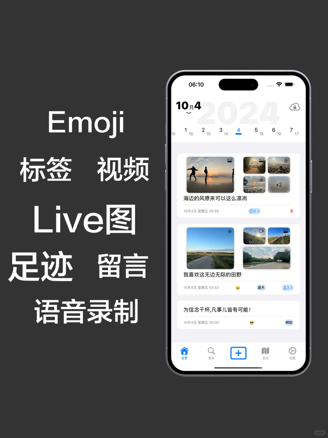 这个app竟满足了我所有的记事需求❗️