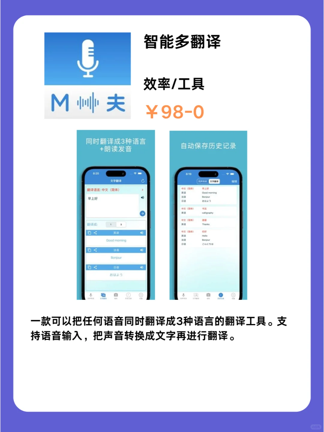 1月14号IOS限免App❗iOS党码住❗应用集锦❗
