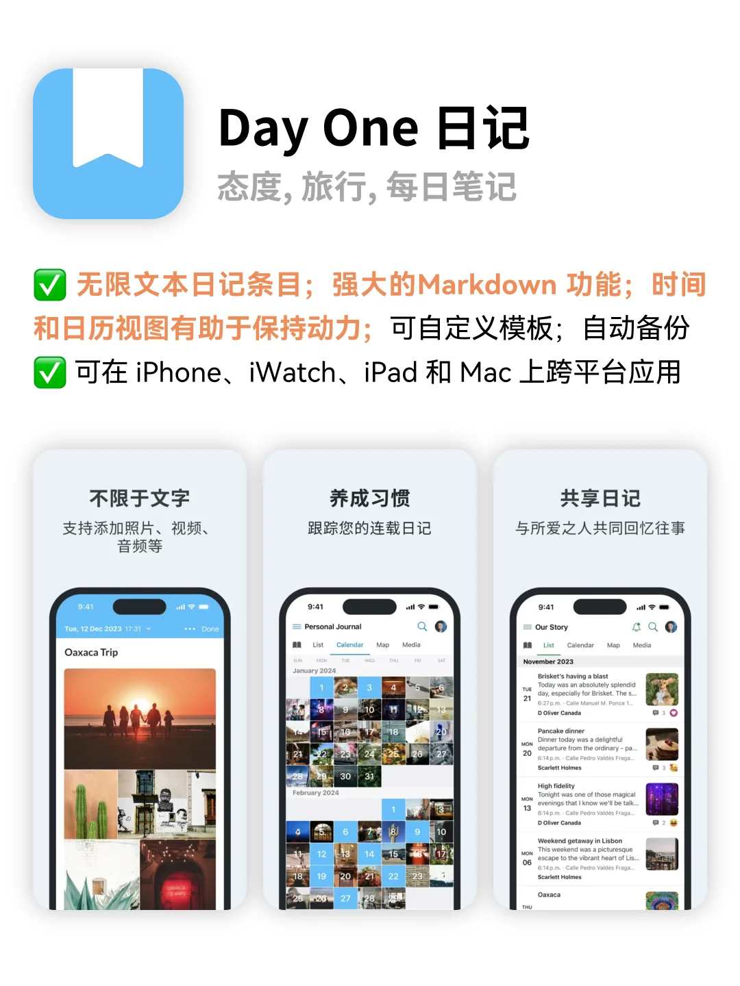 思考记录你生活的APP📒享受生活的艺术