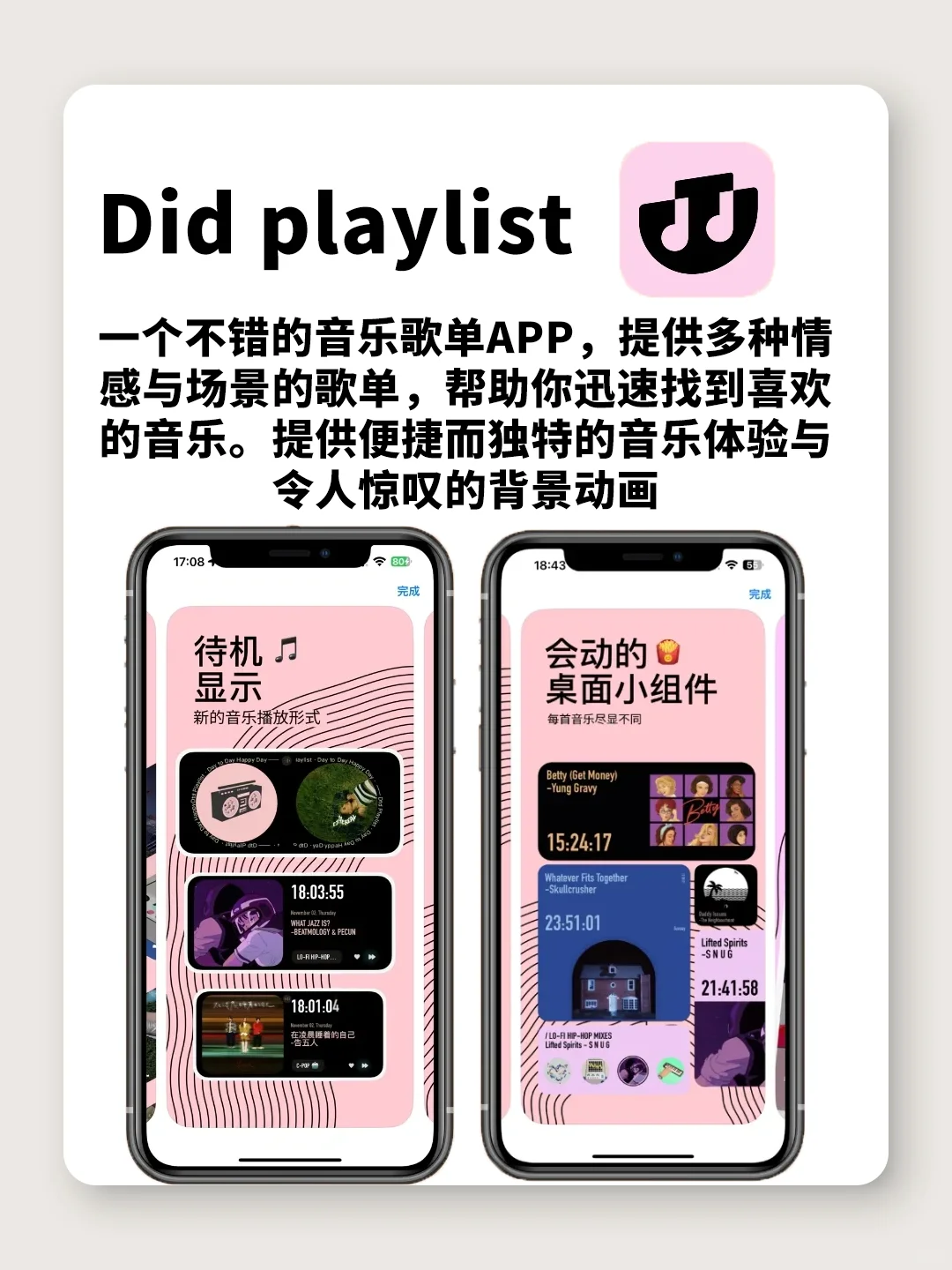 超绝的音乐宝藏app✨