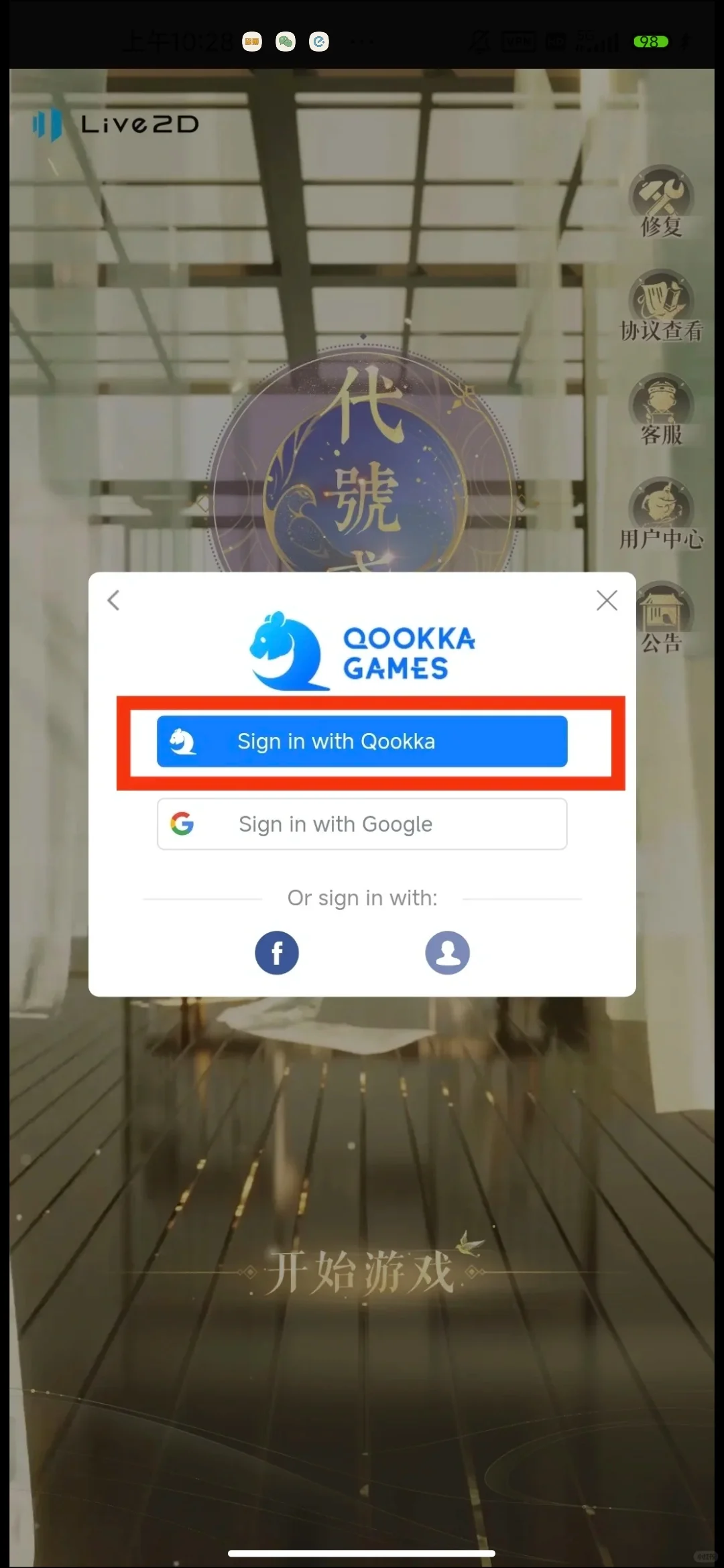 安卓/苹果超简单下载代号鸢