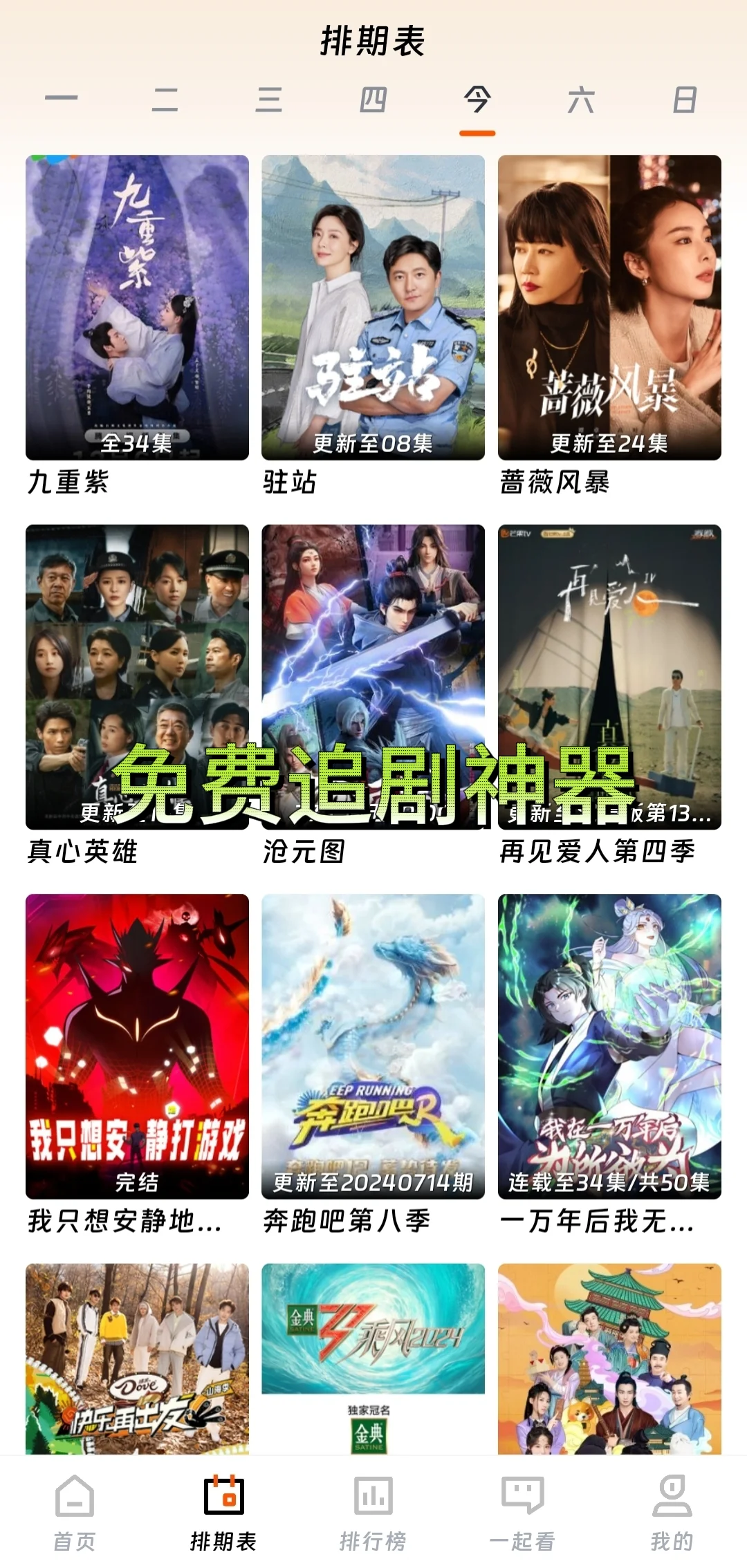 用过最好用的手机免费追剧神器推荐！