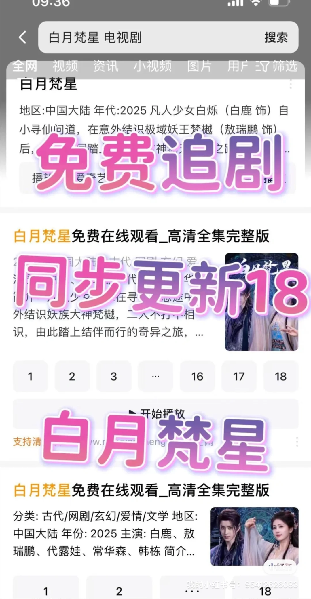 谁还没有勉费追剧app软件，自用免费分享