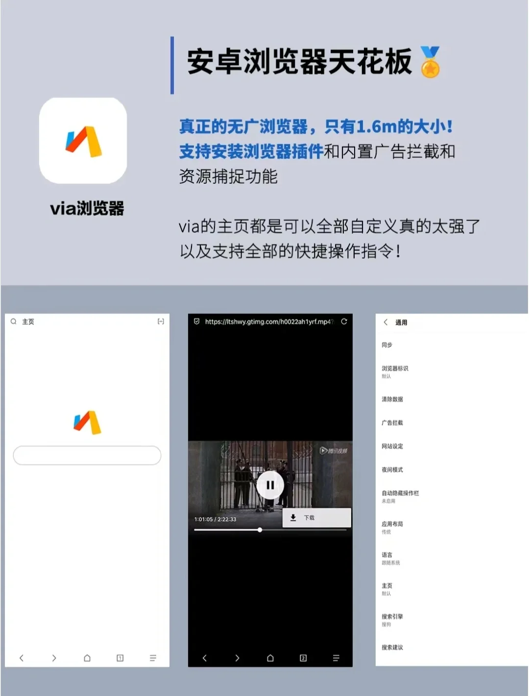 手机只剩1%的电量也要下载的软件！！！