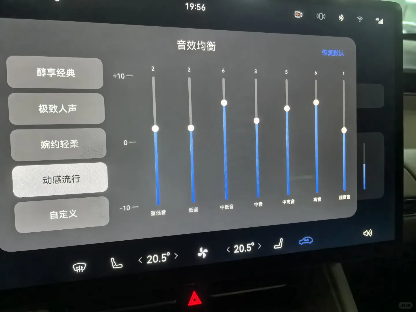 智界R7的QQ音乐(HIMA版)体验