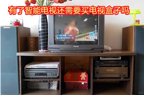 有了智能电视还需要买电视盒子吗？