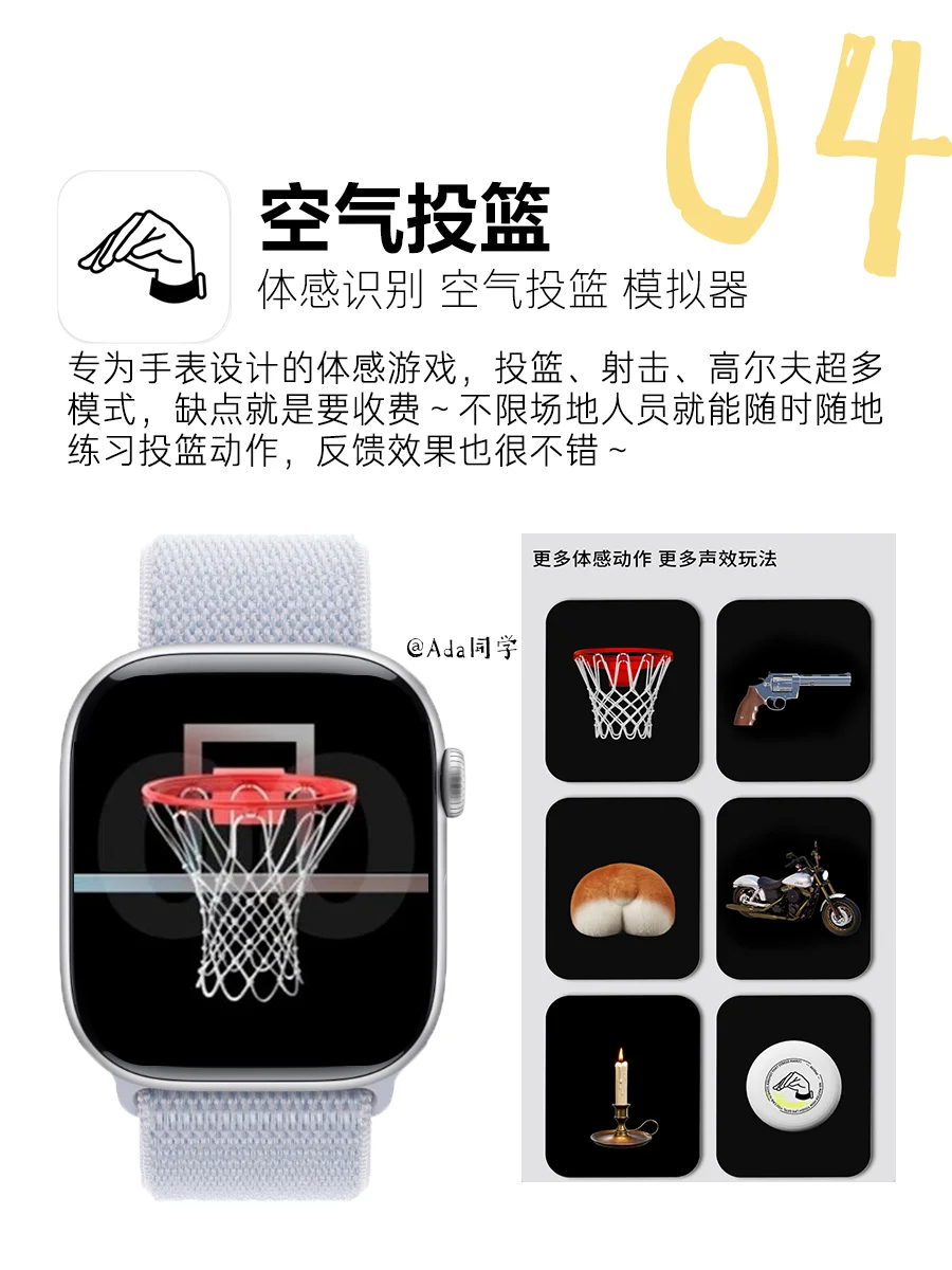 AppleWatch吃灰❓快用趣味APP盘活它