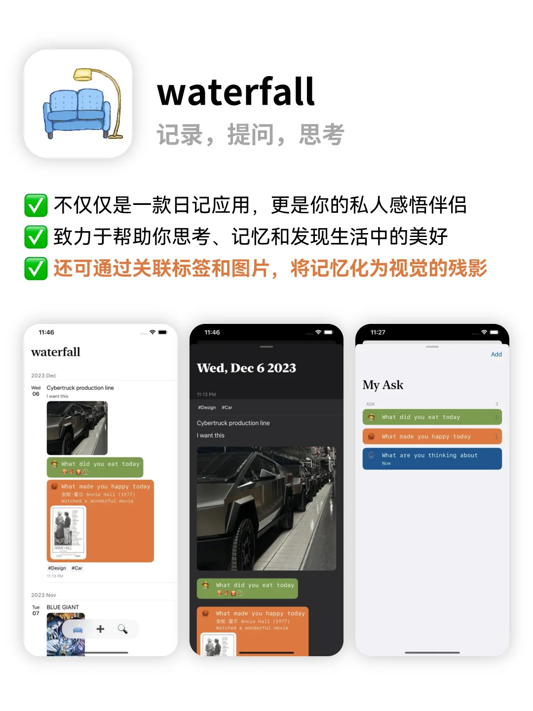 思考记录你生活的APP📒享受生活的艺术