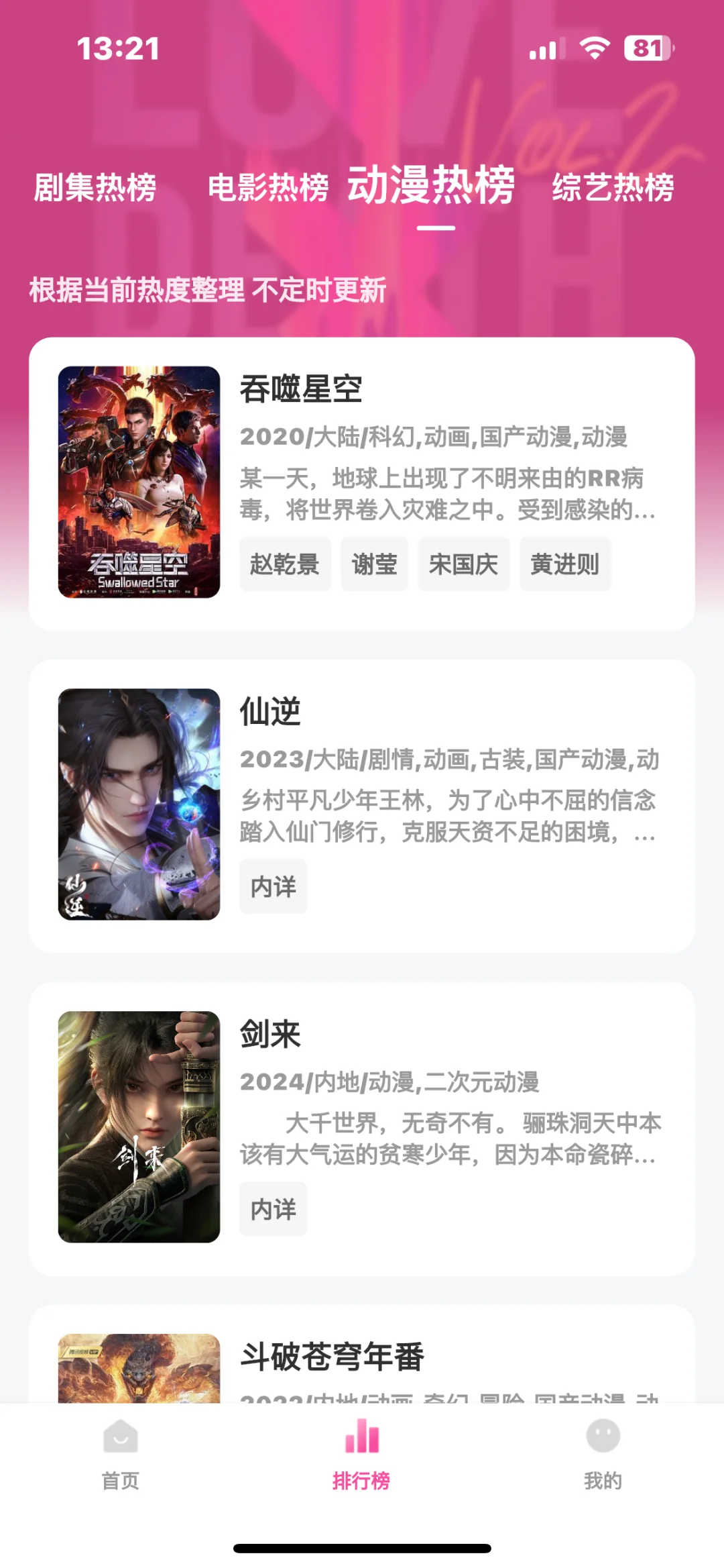 纯分享苹果安卓平板追剧神器天花板