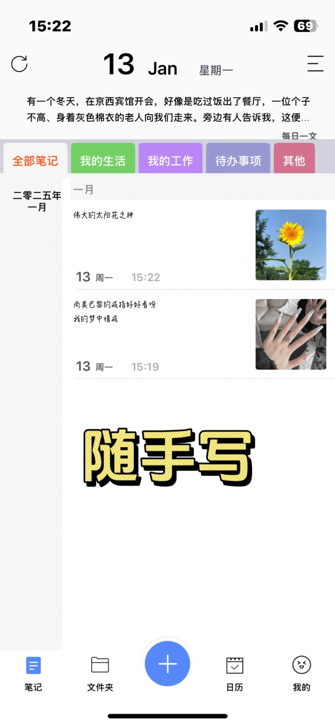 替大家试过了|6款记录APP