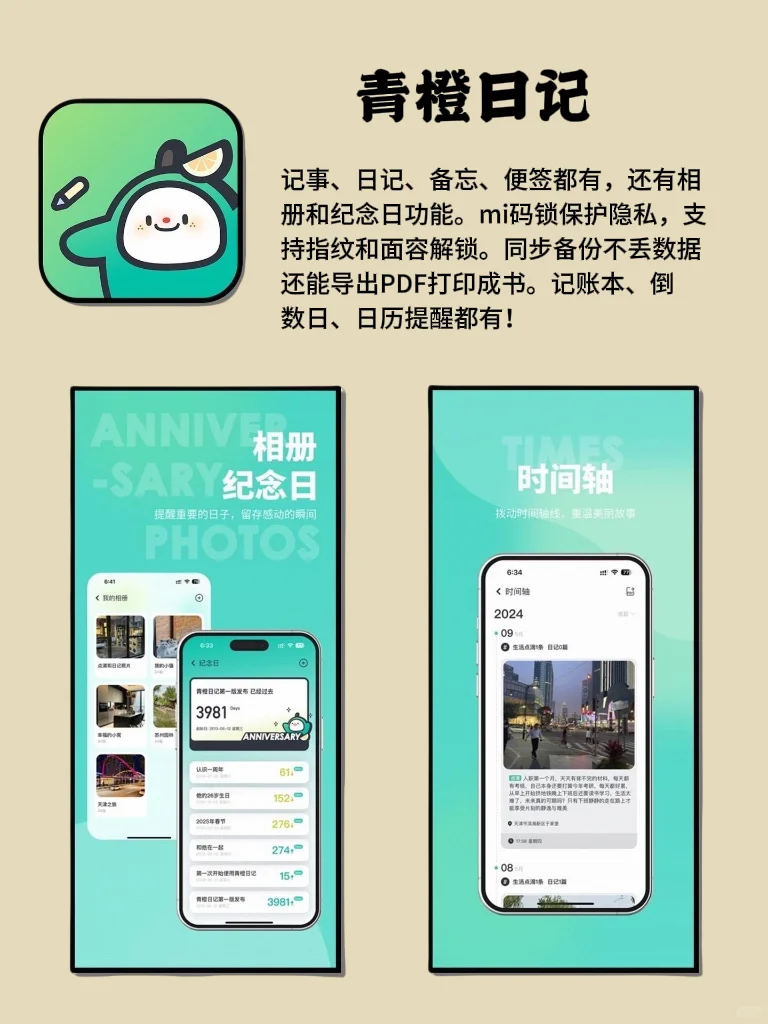 小众又实用的APP✨