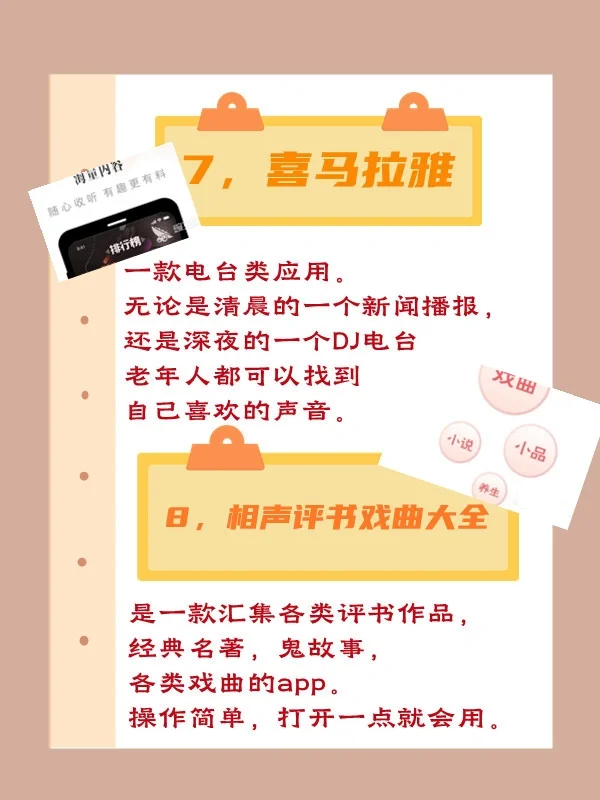 离家前装9个app，老人节后有的玩儿