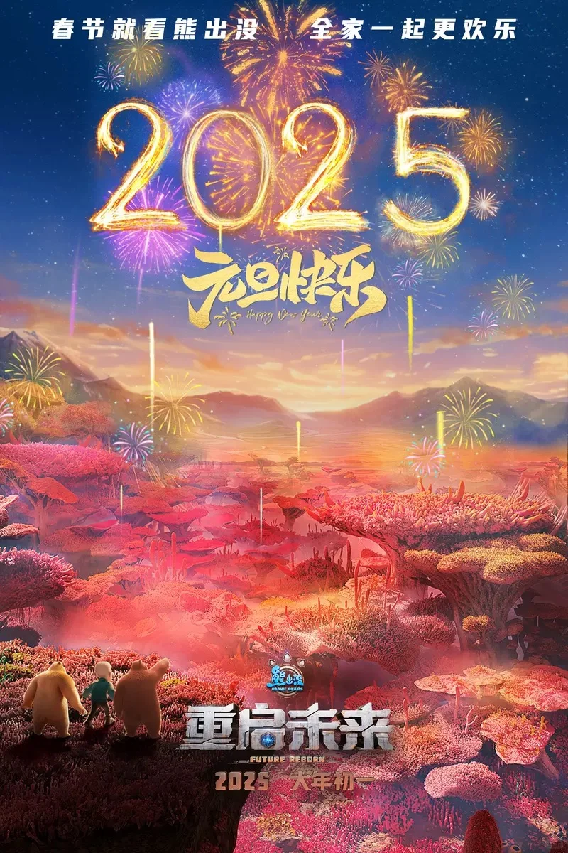 春节档电影你期待谁？