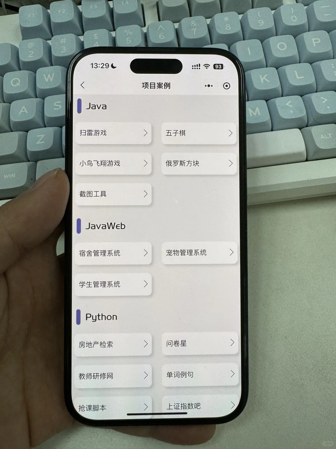 这个软件就是学Python的神