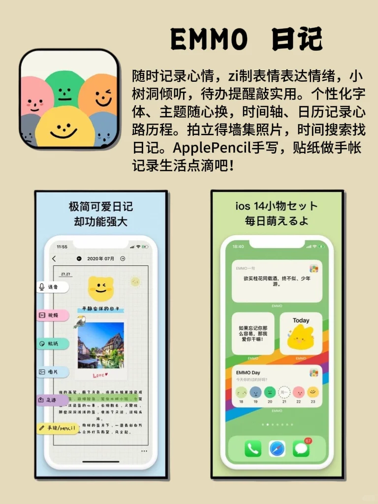 小众又实用的APP✨