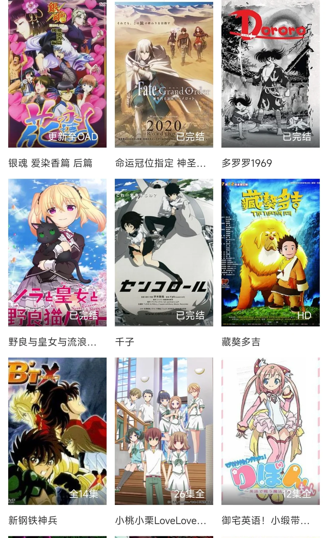 ios安卓都能用的追番看漫app，好用高清无广