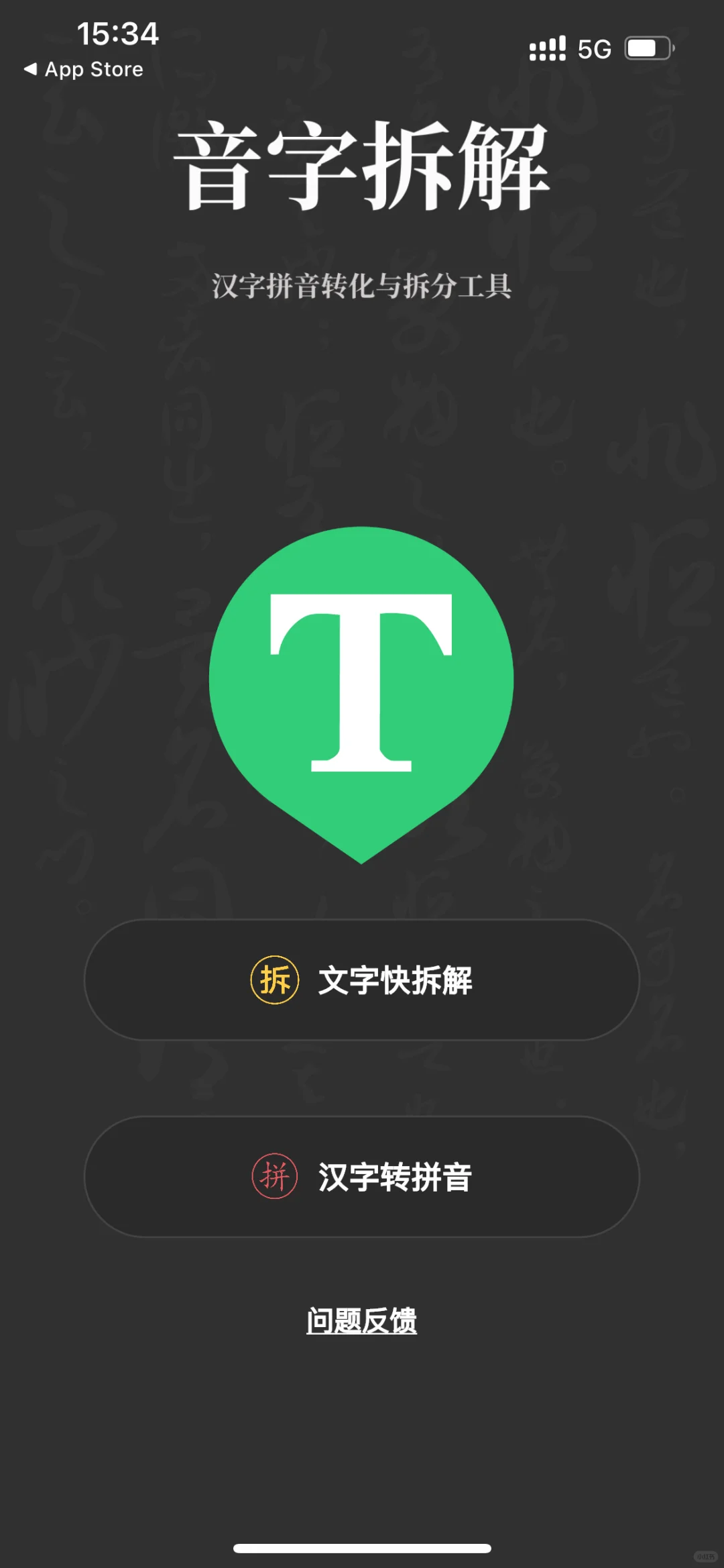 Ios免费追剧神器