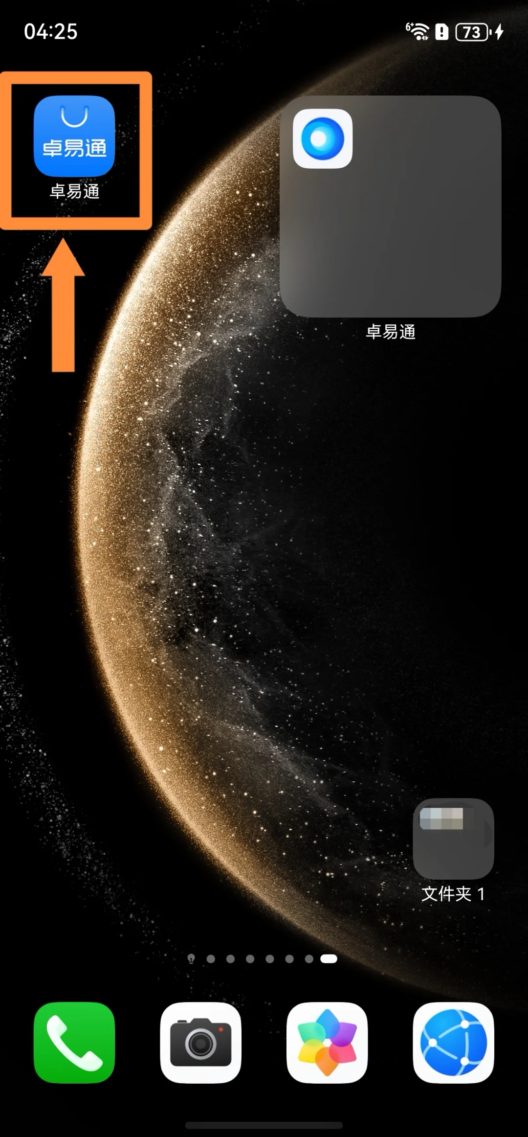 纯血鸿蒙重磅！这个APP让你瞬间脱离软件荒