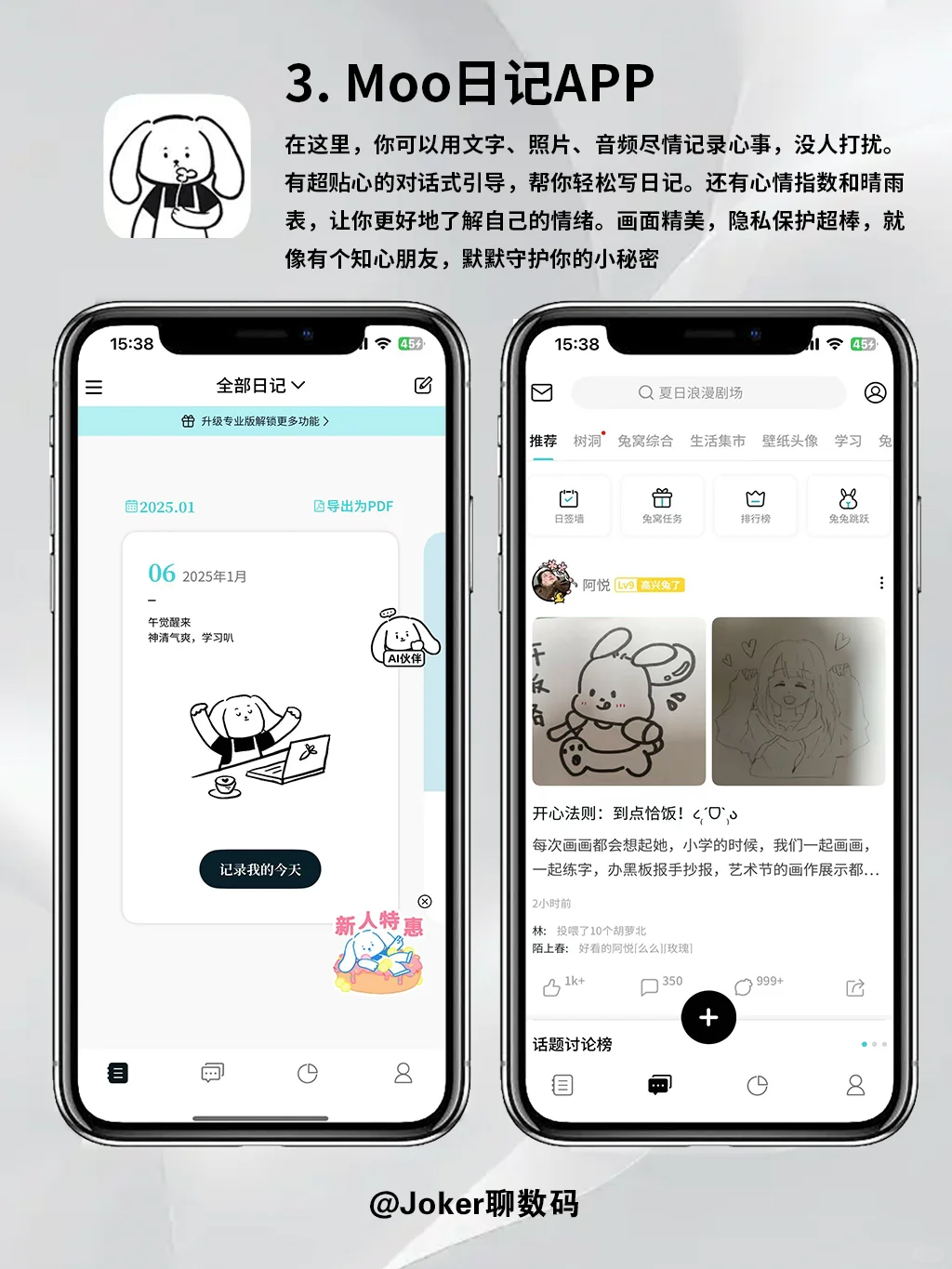 i人必备的6个宝藏APP