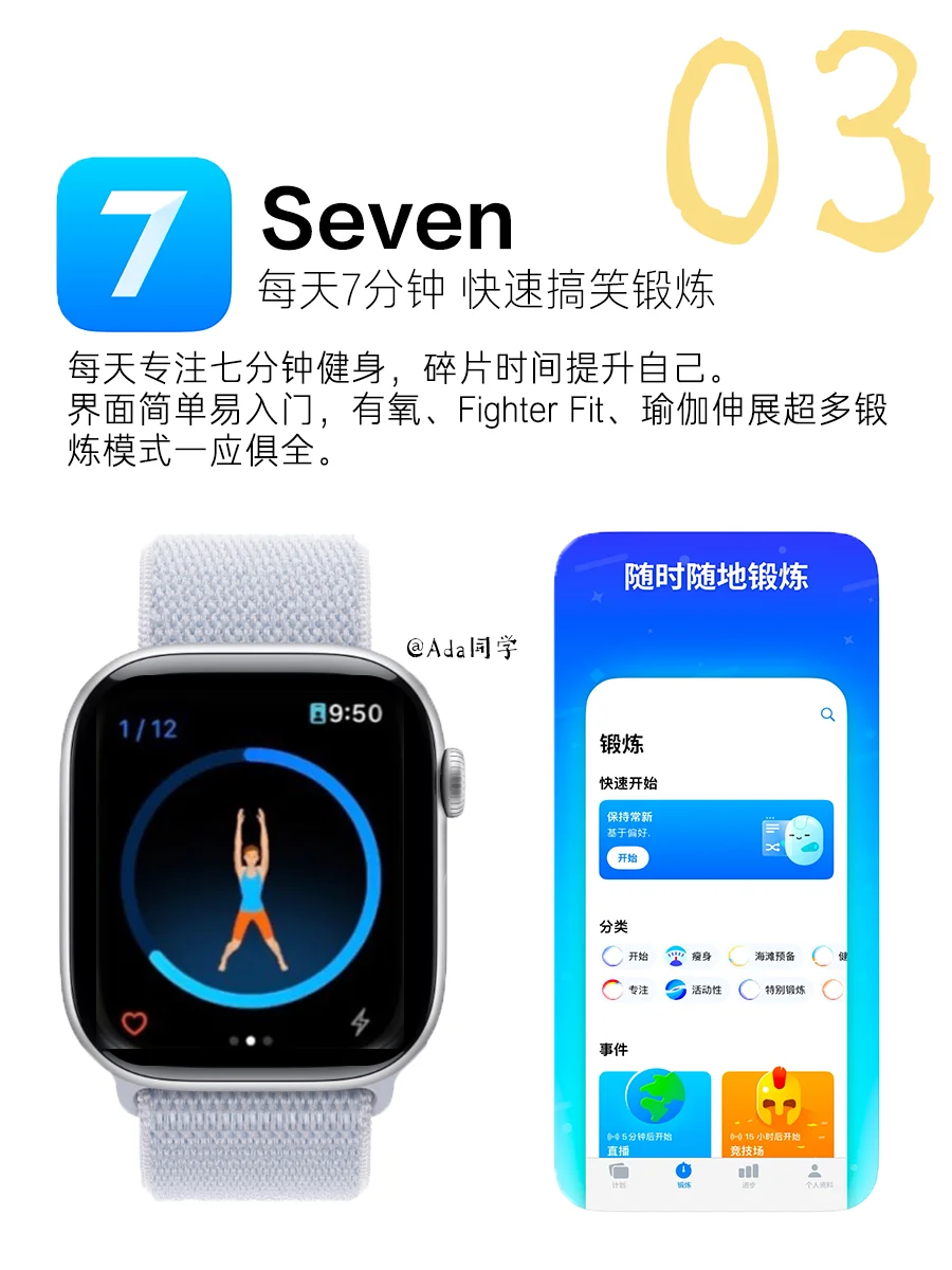 AppleWatch吃灰❓快用趣味APP盘活它