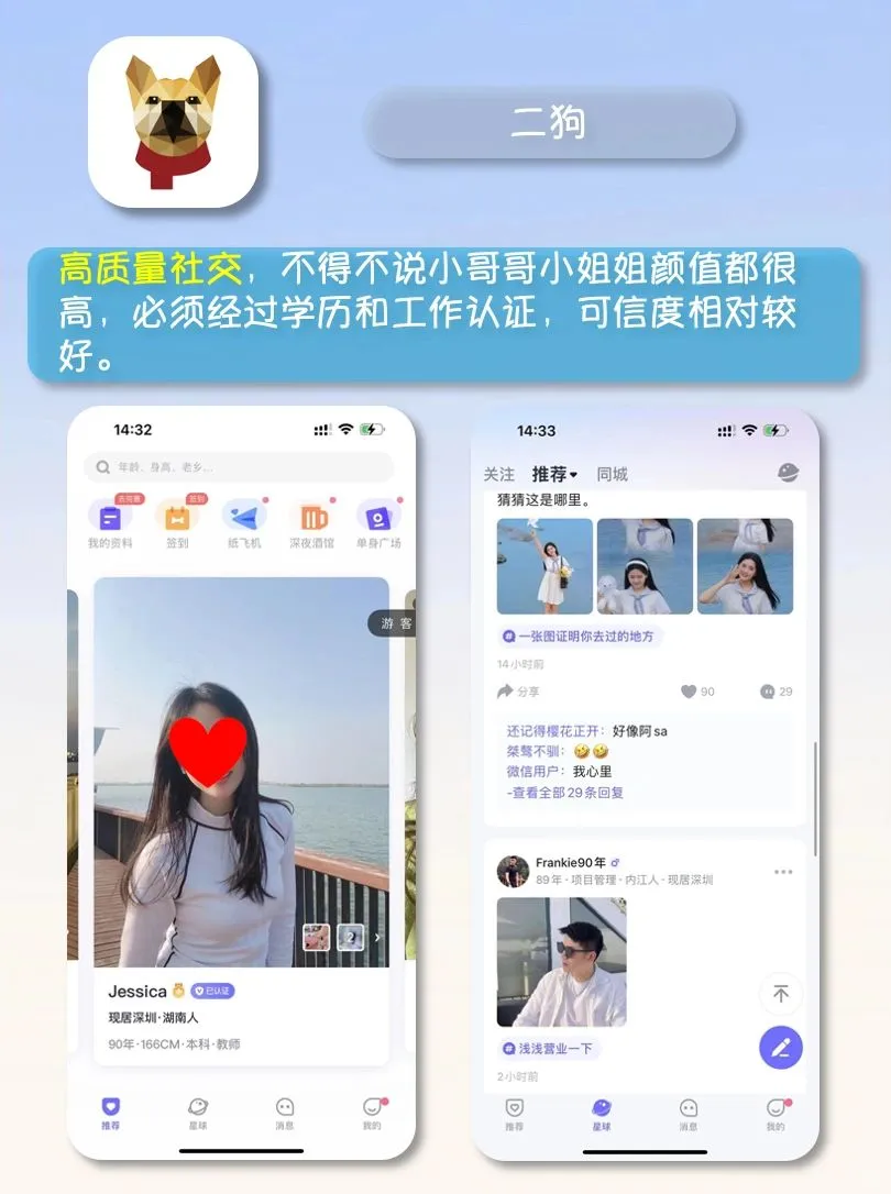 i人们🧸都是怎么社交的？