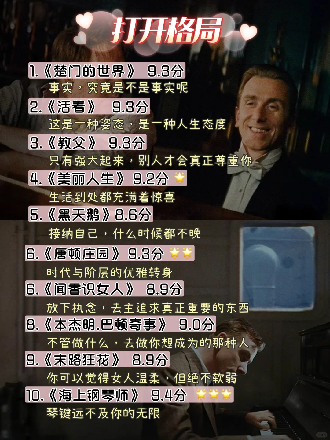 嘴笨、反应慢,💪狂刷这70部电影提升自己