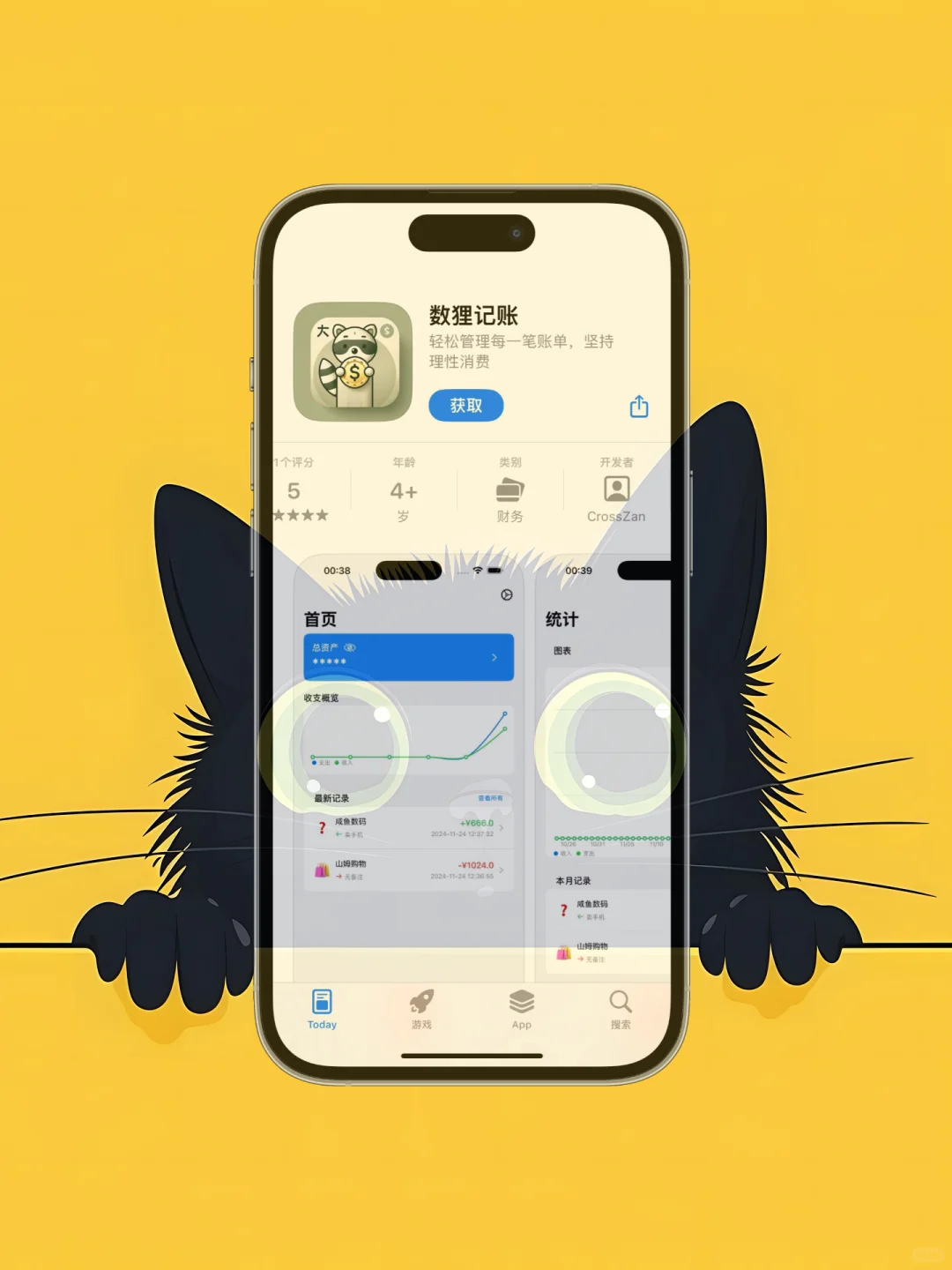 ios 限免应用精选，25/1/15