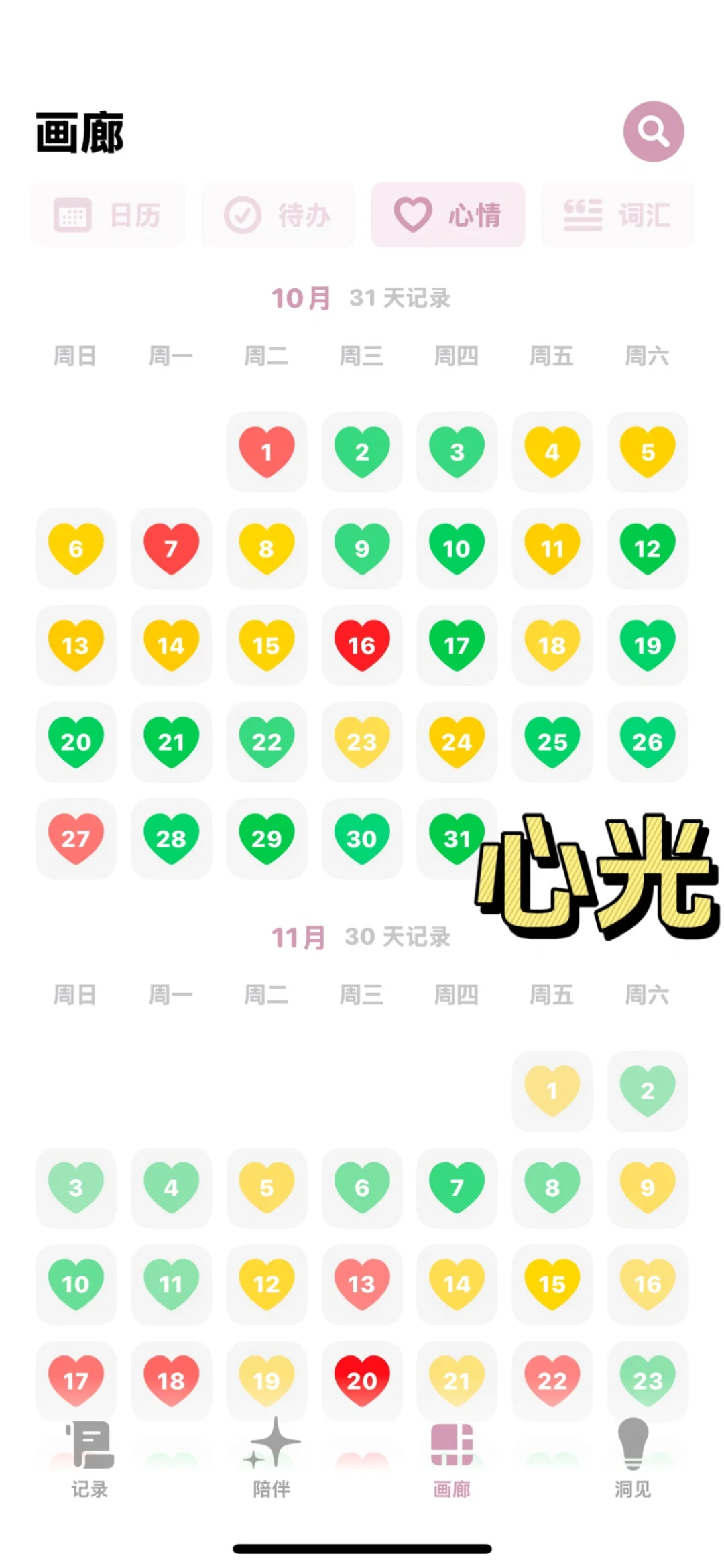 替大家试过了|6款记录APP