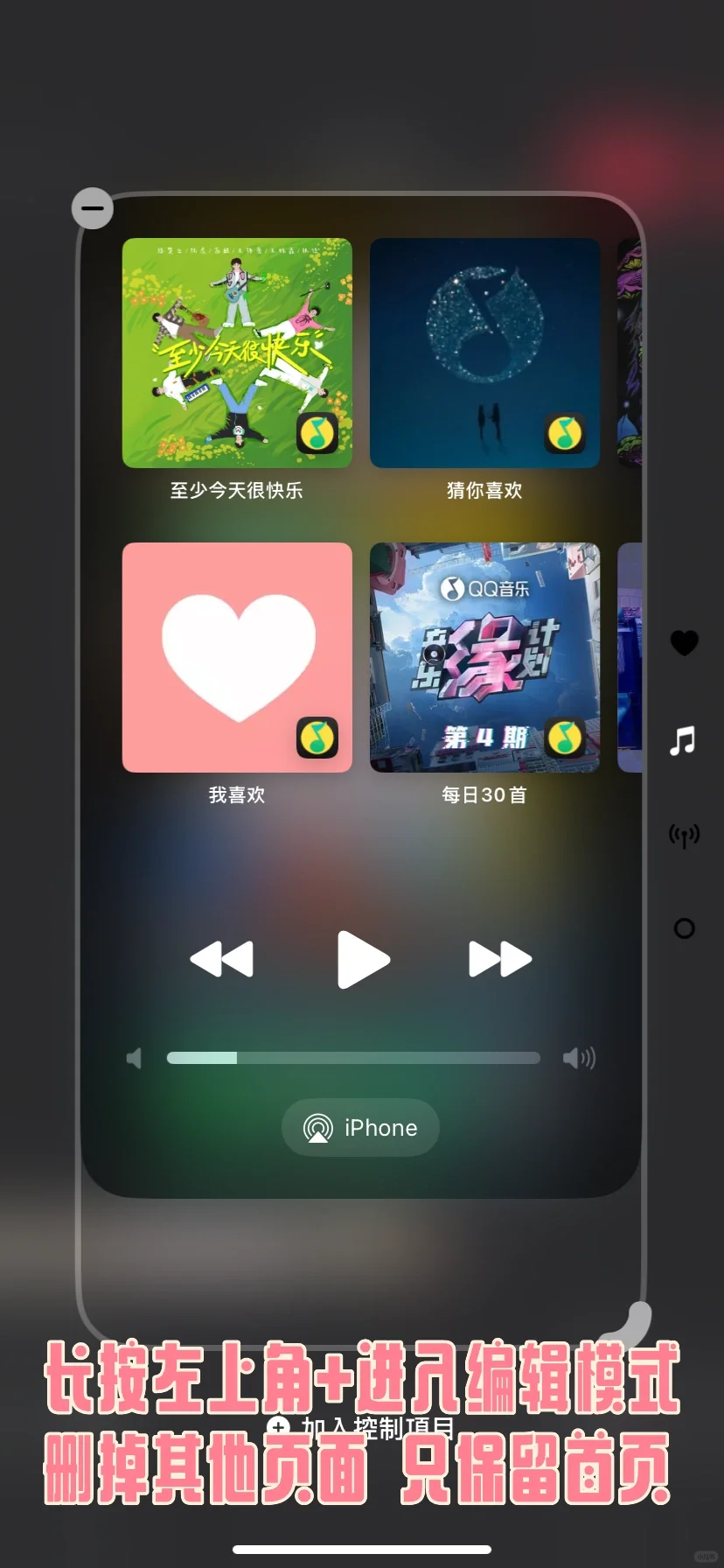 升级到iOS18这4个必改的设置 你一定要打开