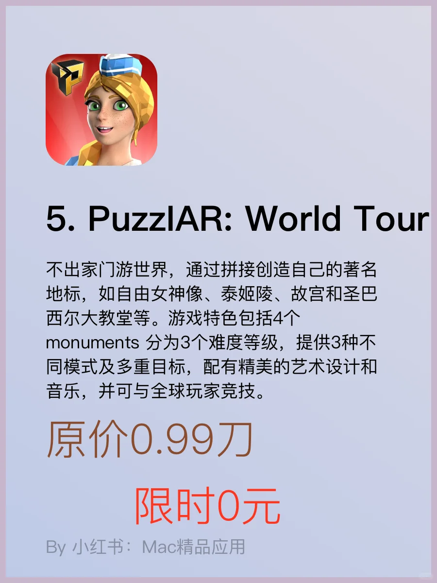 今日iOS限免软件推荐!App Store 应用精选