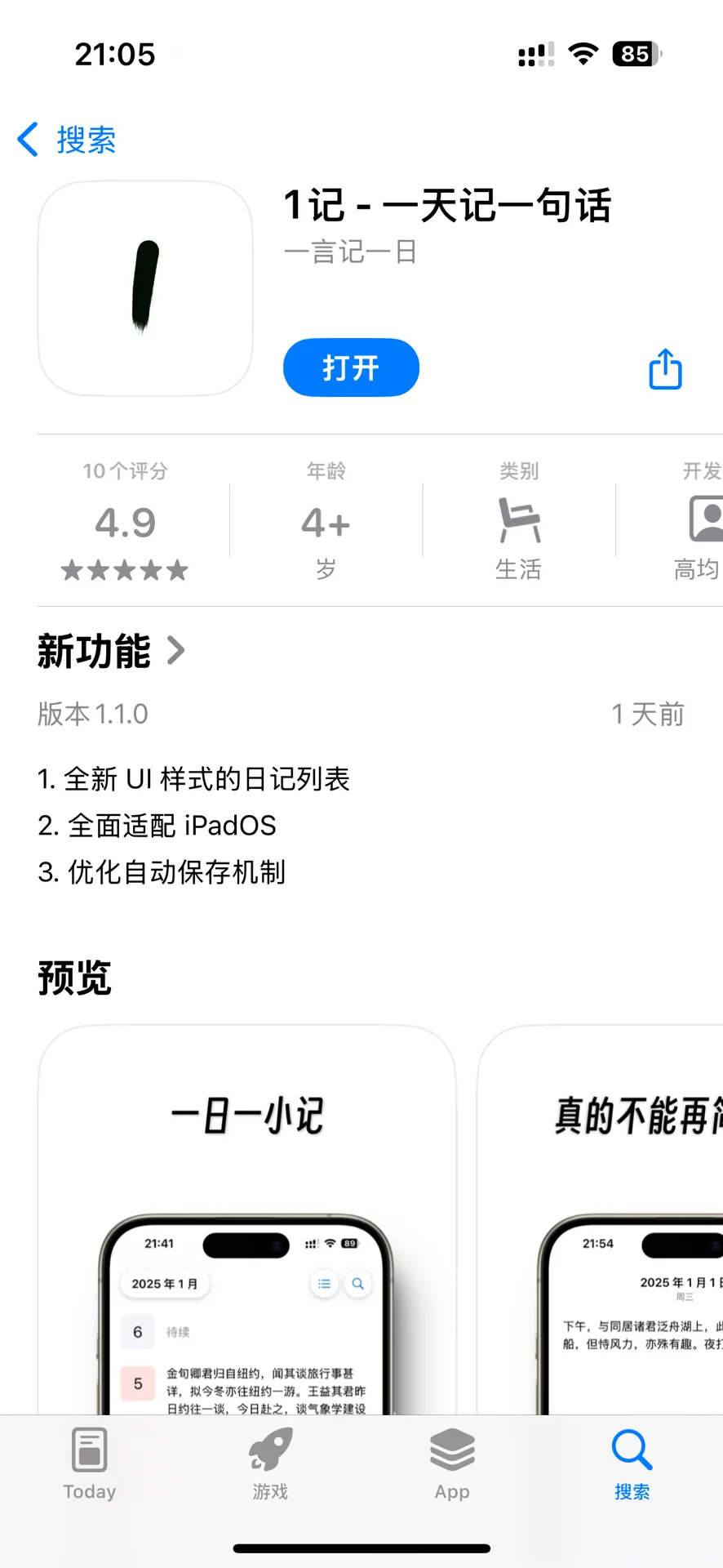 独立开发一年,我赚了多少?