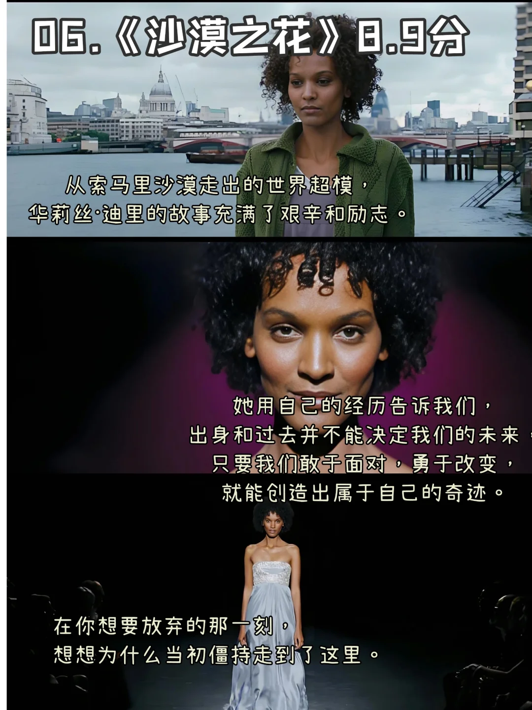 女生摆脱讨好型人格｜必看高分电影