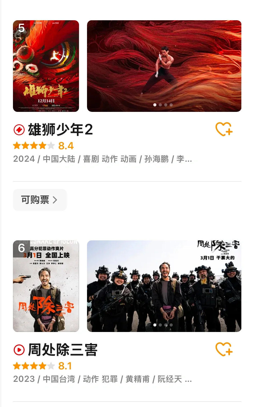 2024豆瓣高分合集