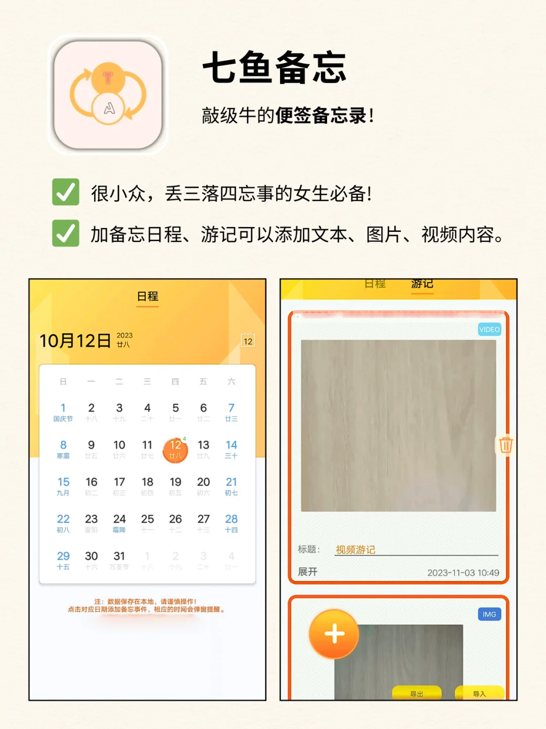 女生手机里必装的神🌟APP🔥
