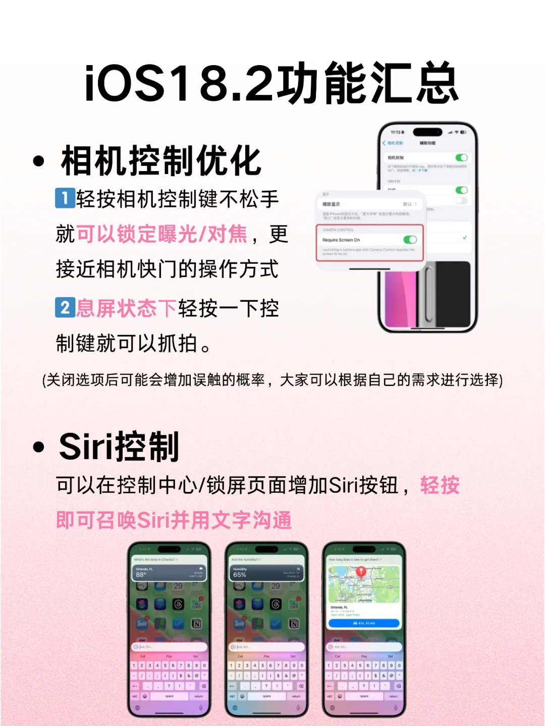 18.2才是续航的神！15以上闭眼快冲！！！