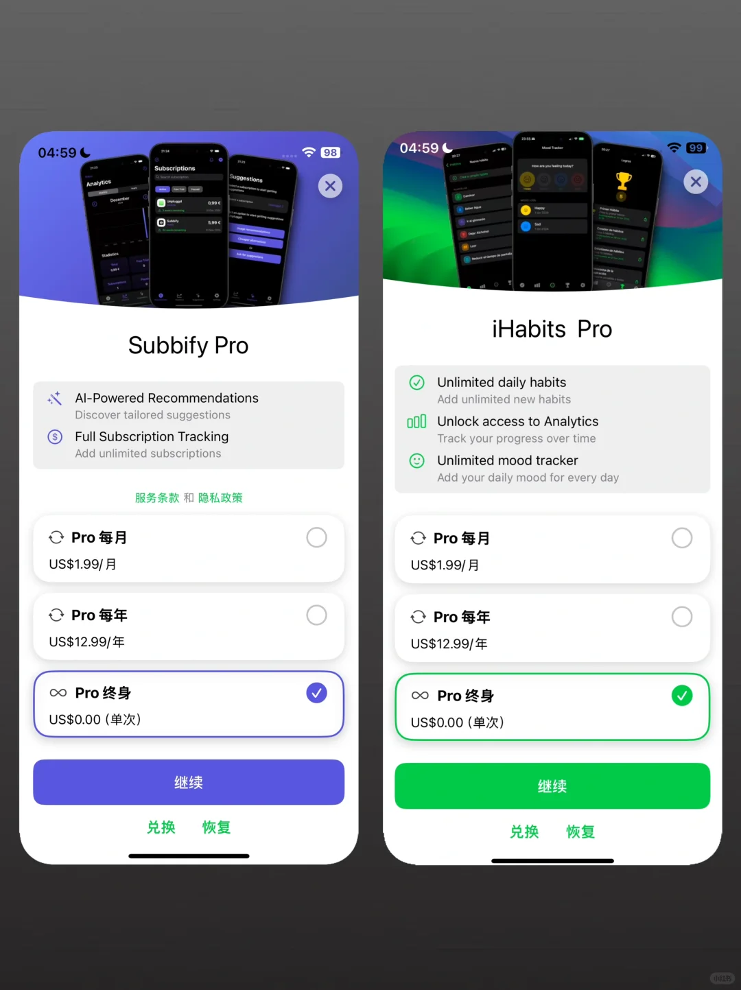 IAP限免！订阅管理、习惯打卡