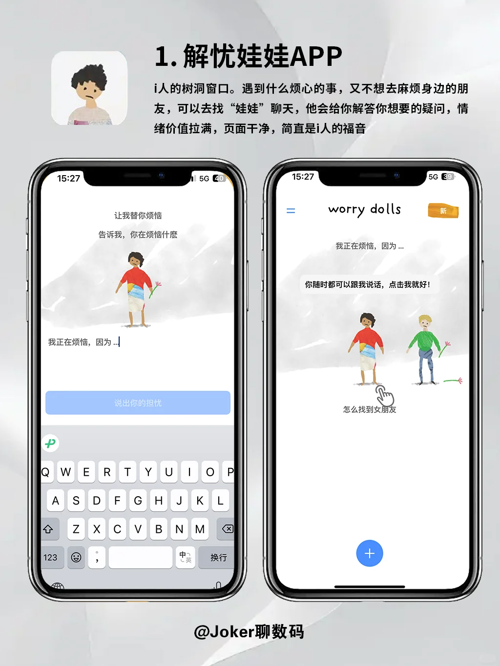 i人必备的6个宝藏APP
