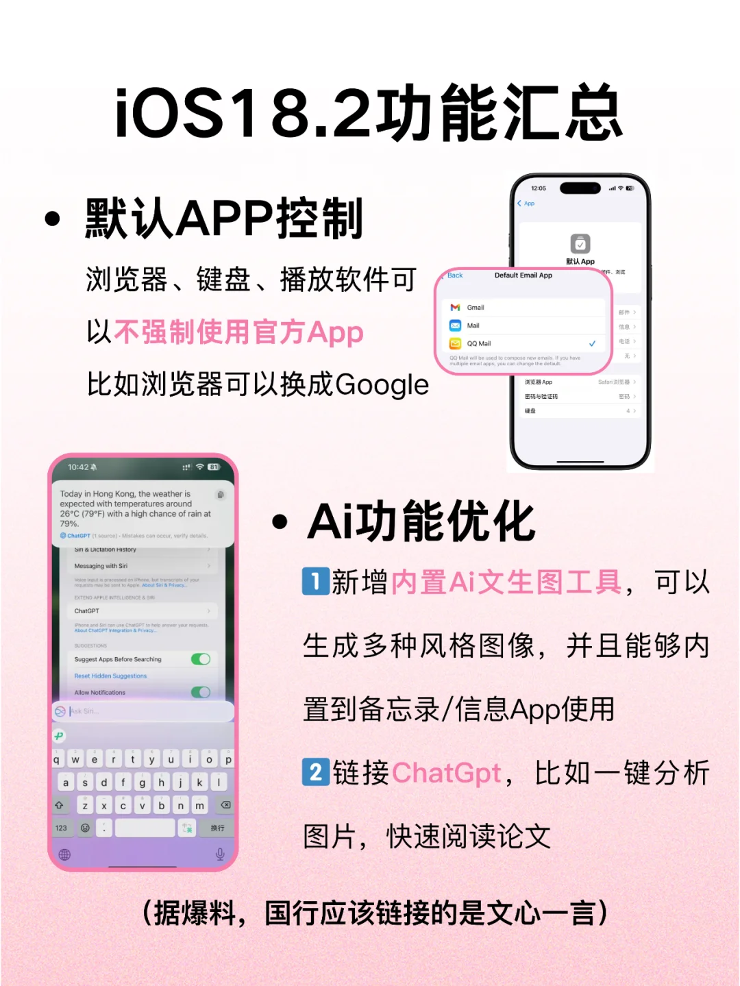 18.2才是续航的神！15以上闭眼快冲！！！