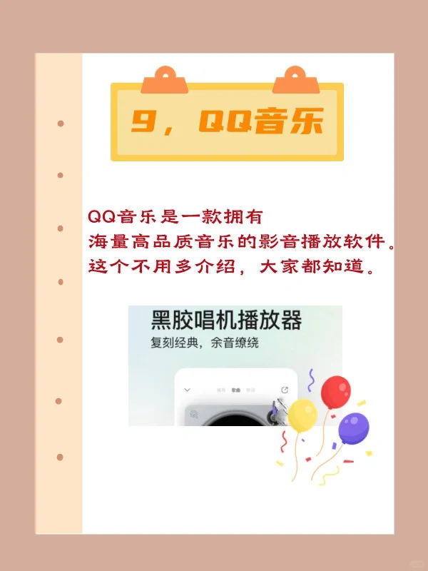 离家前装9个app，老人节后有的玩儿
