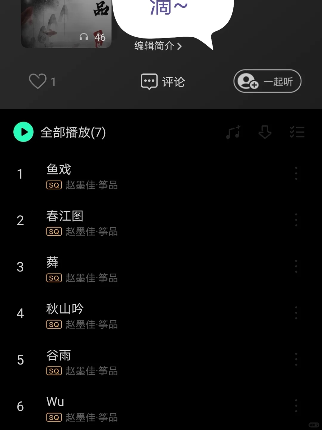 古筝音乐人必备APP2.0(安卓篇)安排哦😉