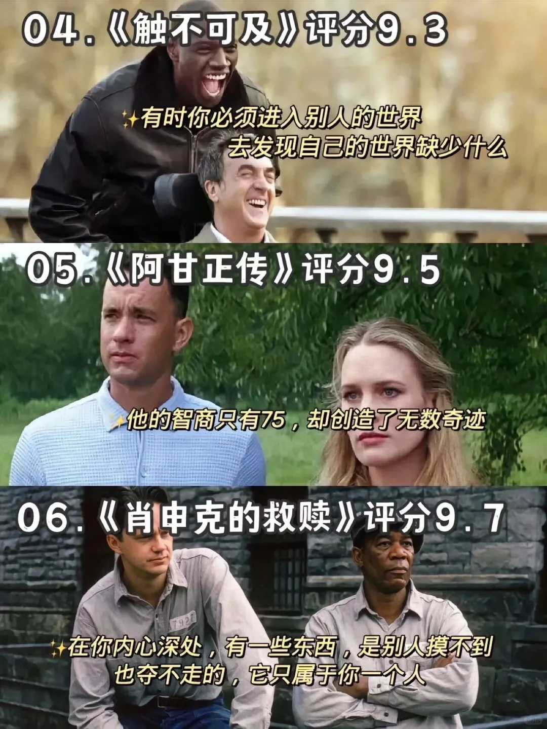 拒绝内耗 请狂刷这18部电影!!